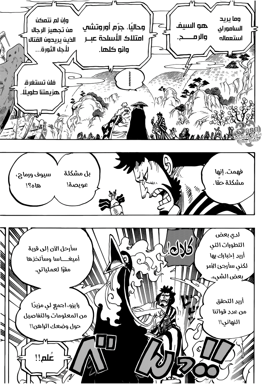 One Piece: Chapter 952 - Page 13