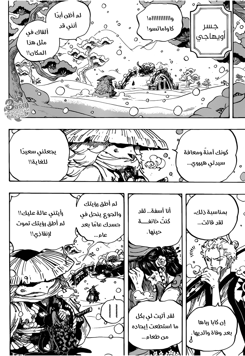 مانجا One Piece الفصل 952 مترجم مانجا اون لاين