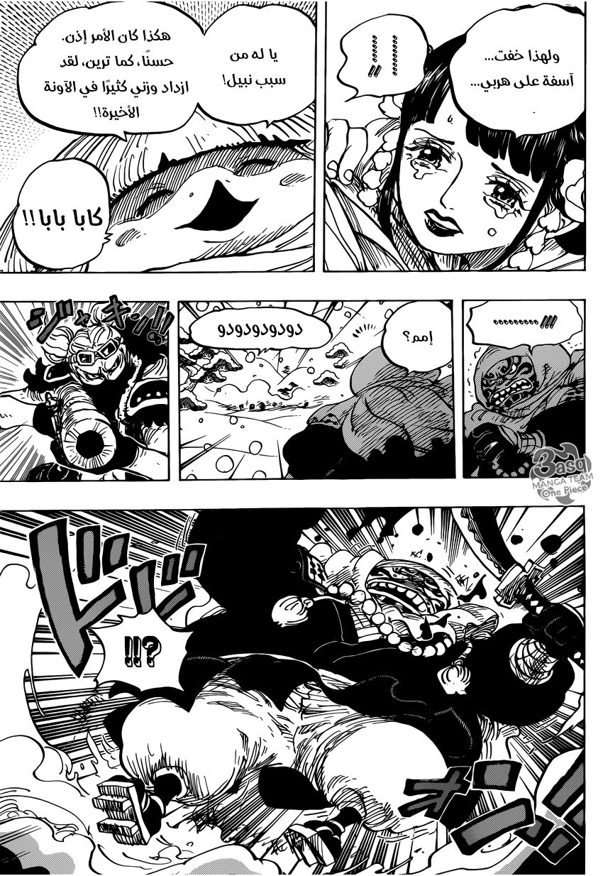 One Piece: Chapter 952 - Page 15