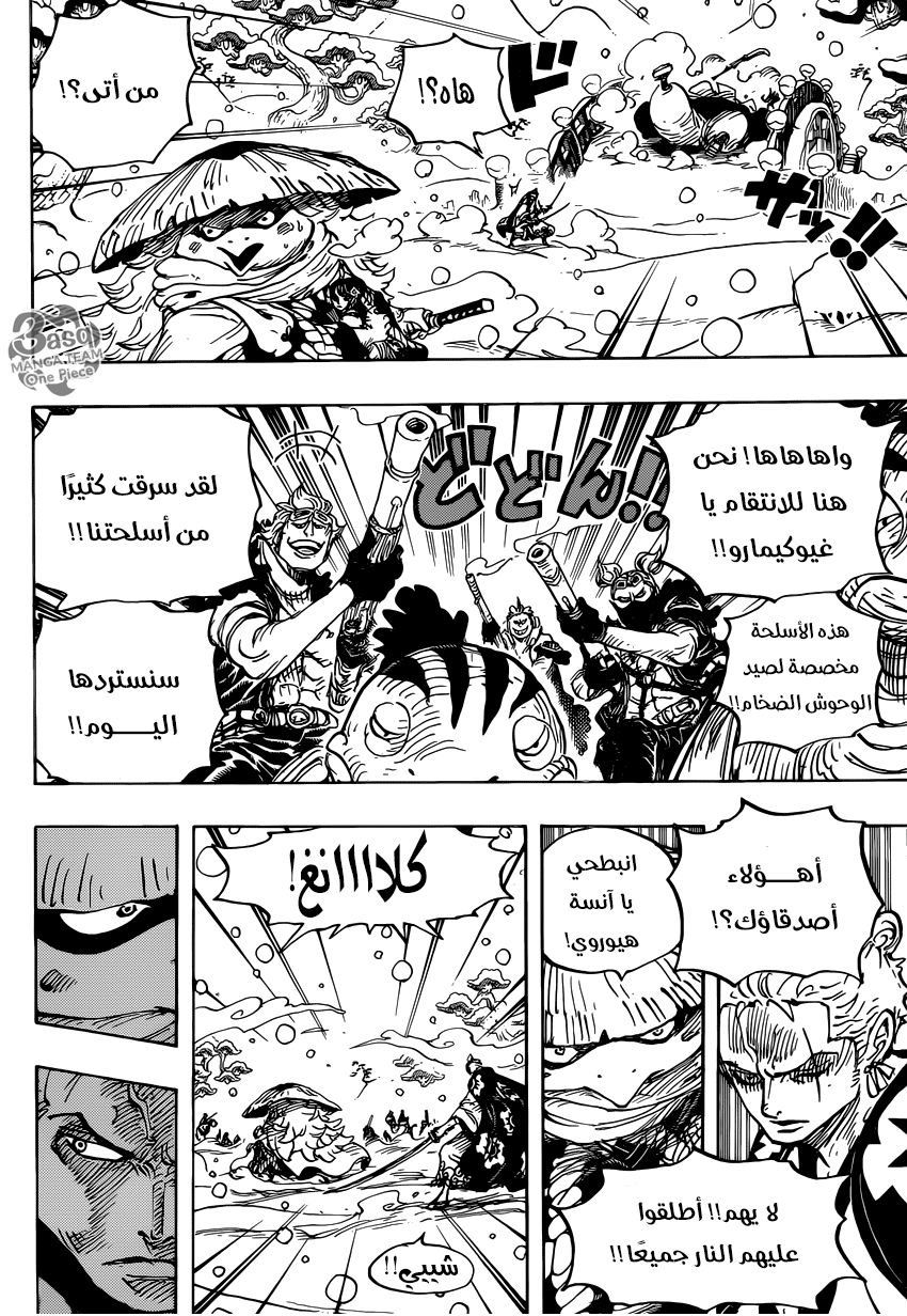 One Piece: Chapter 952 - Page 16