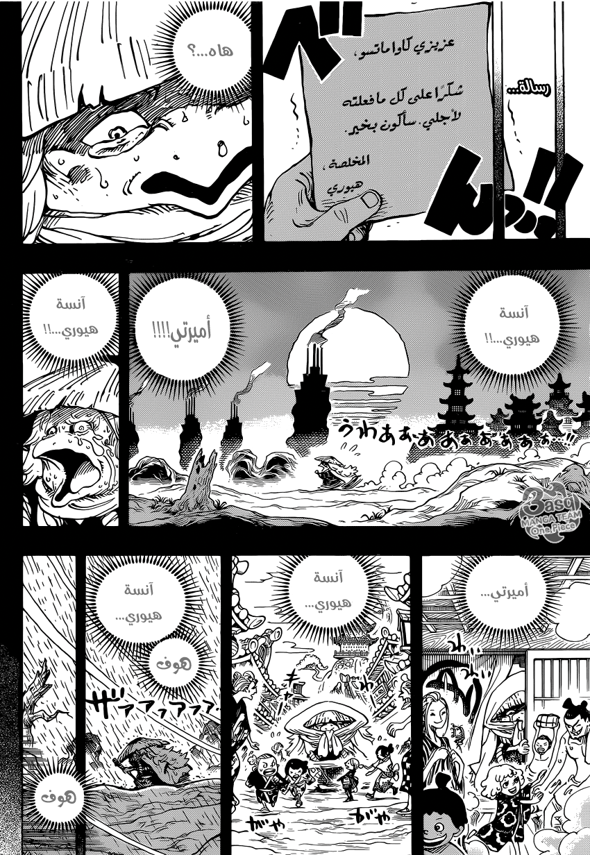 One Piece: Chapter 953 - Page 2