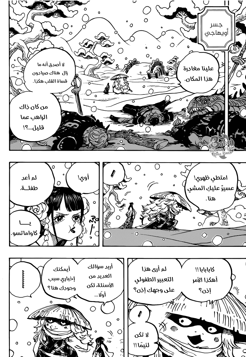 One Piece: Chapter 953 - Page 4