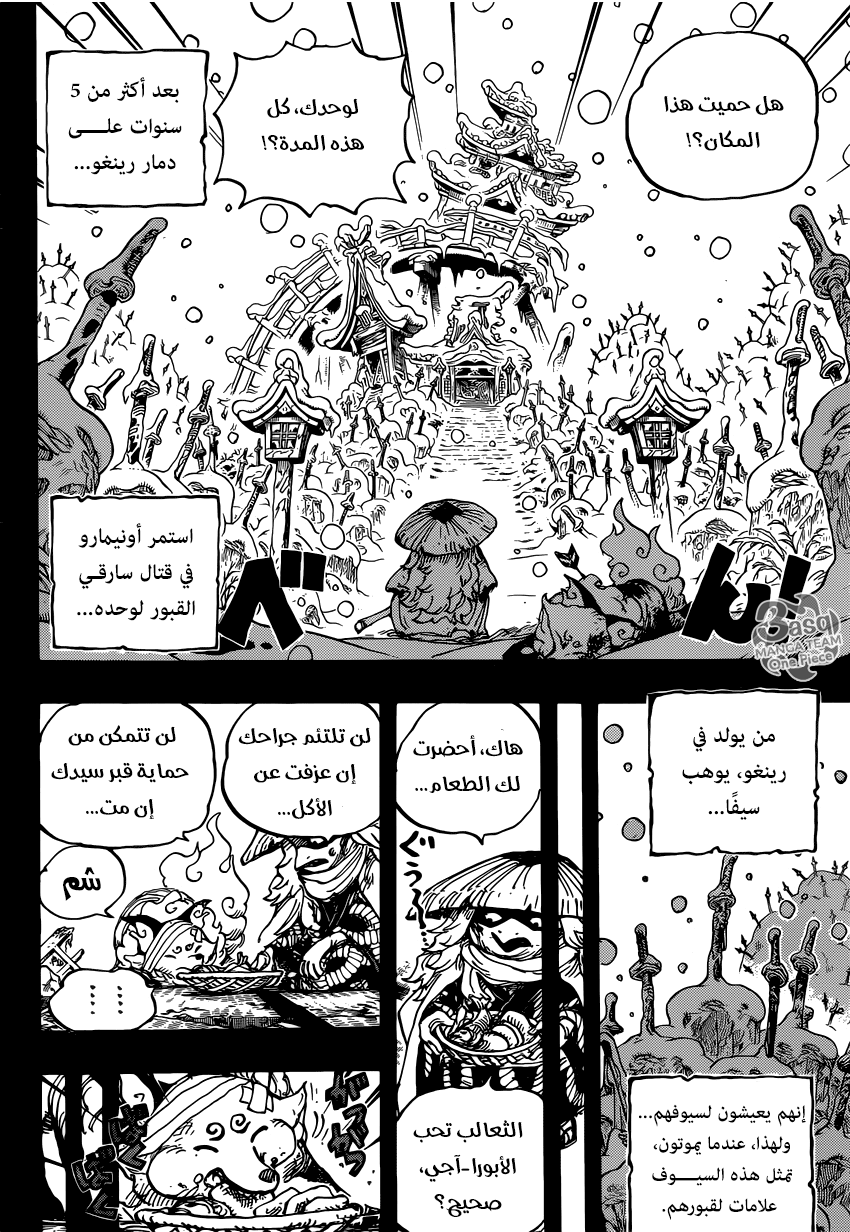 مانجا One Piece الفصل 953 مترجم مانجا اون لاين