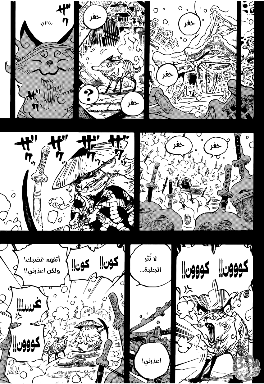 One Piece: Chapter 953 - Page 8