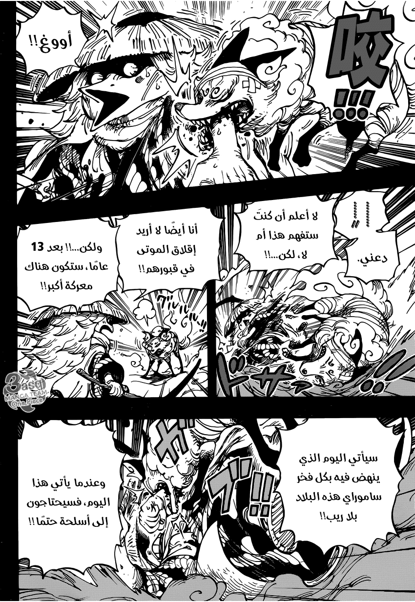 One Piece: Chapter 953 - Page 9