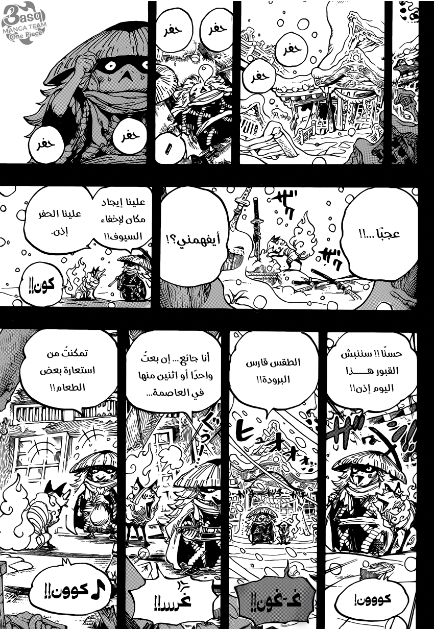 مانجا One Piece الفصل 953 مترجم مانجا اون لاين