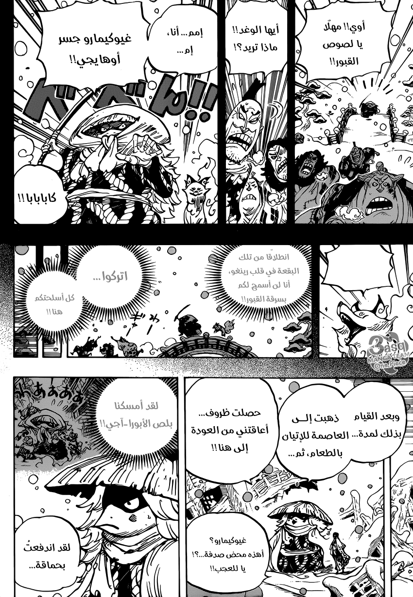 One Piece: Chapter 953 - Page 13