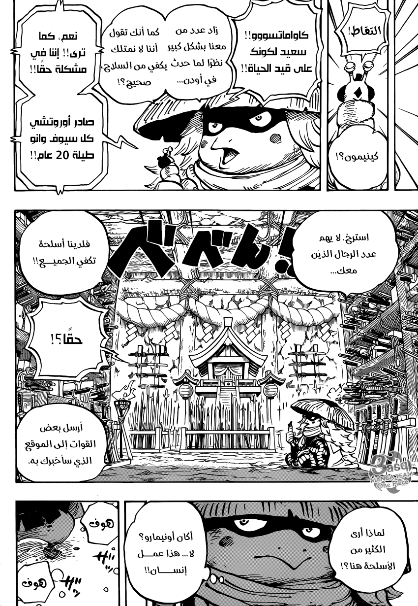 One Piece: Chapter 953 - Page 15