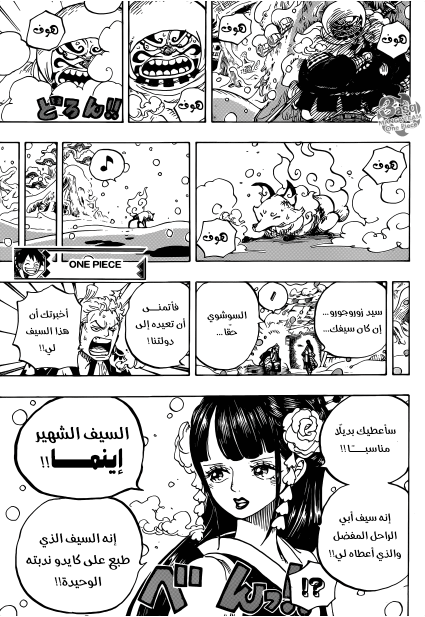 One Piece: Chapter 953 - Page 16