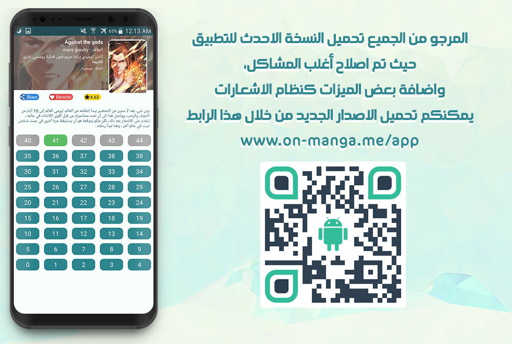 One Piece: Chapter 953 - Page 17