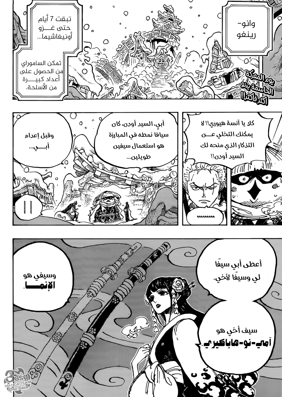 One Piece: Chapter 954 - Page 2