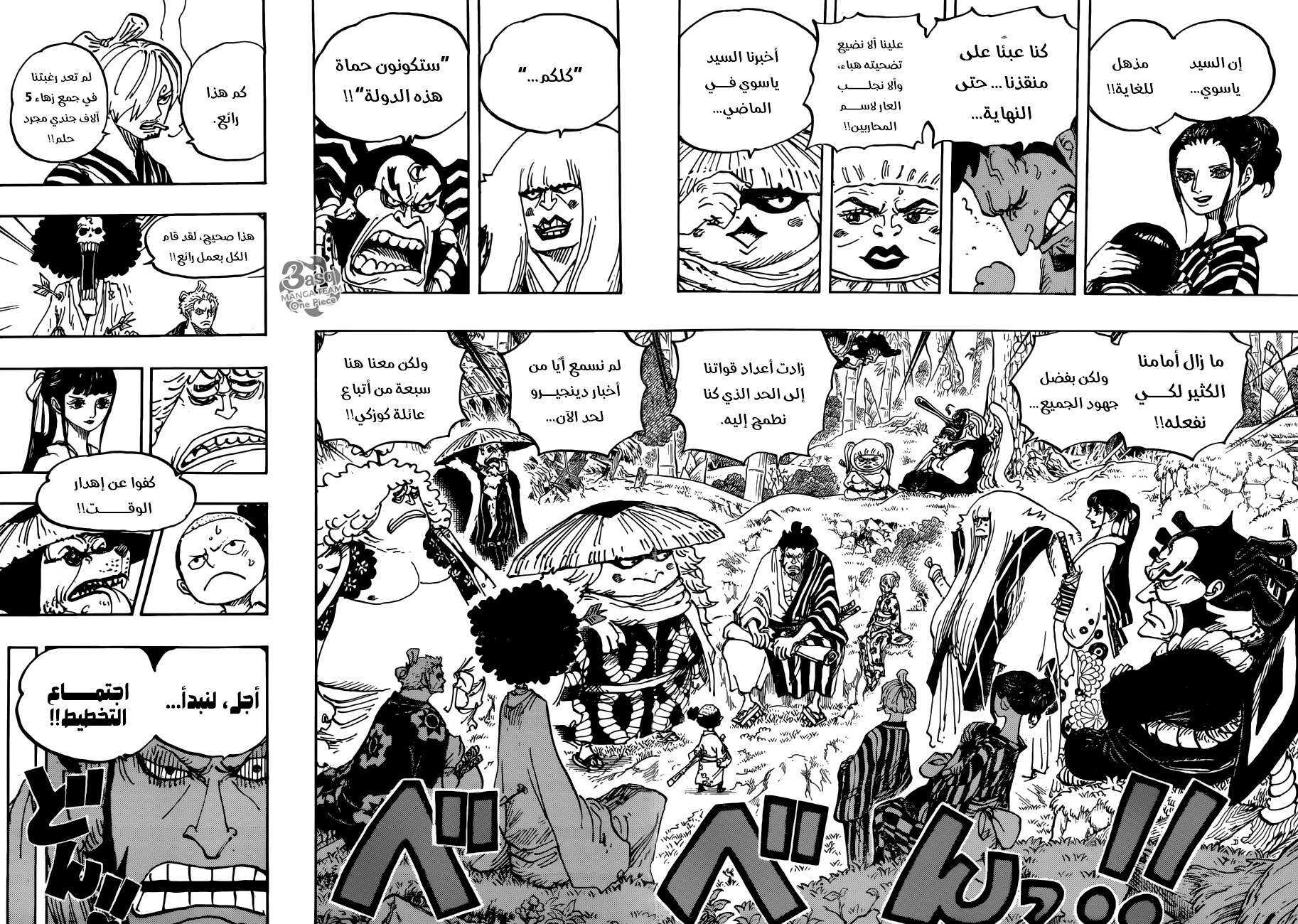 مانجا One Piece الفصل 954 مترجم مانجا اون لاين