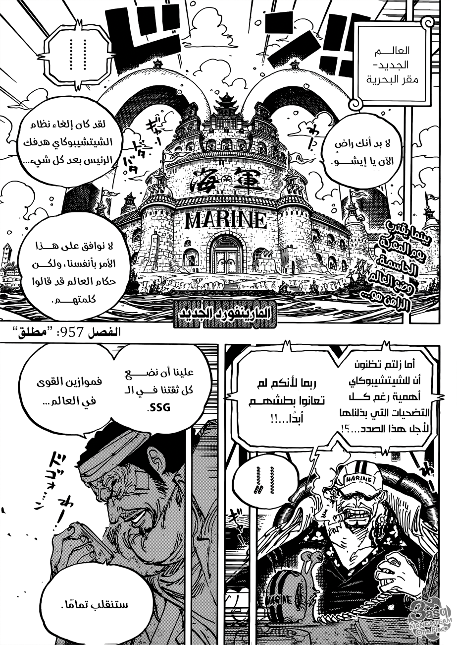 One Piece: Chapter 957 - Page 3