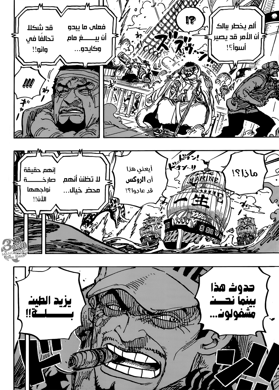 One Piece: Chapter 957 - Page 4