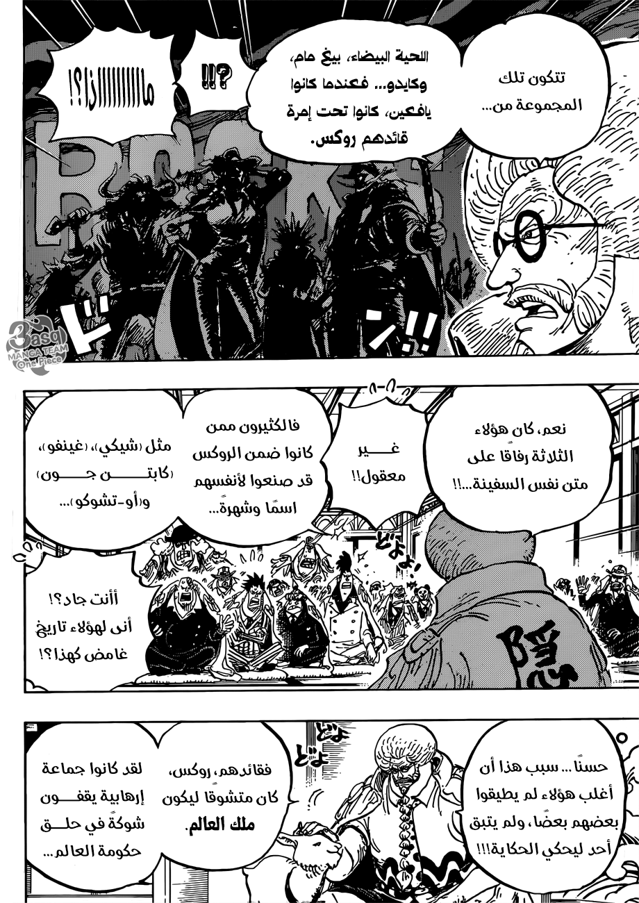مانجا One Piece الفصل 957 مترجم مانجا اون لاين