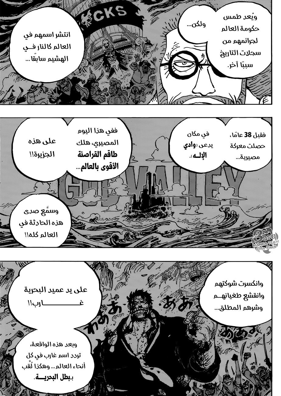 مانجا One Piece الفصل 957 مترجم مانجا اون لاين
