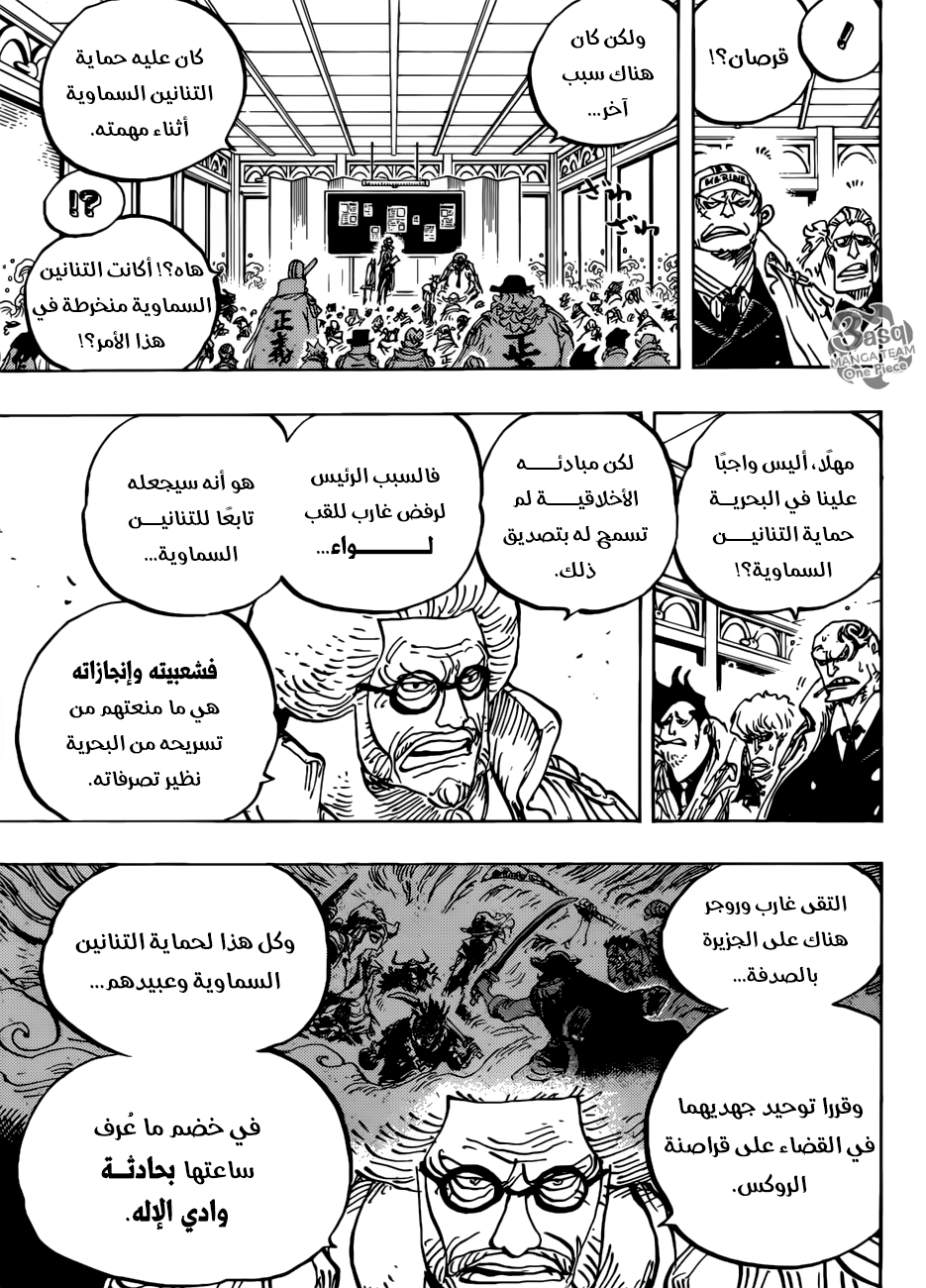 One Piece: Chapter 957 - Page 9