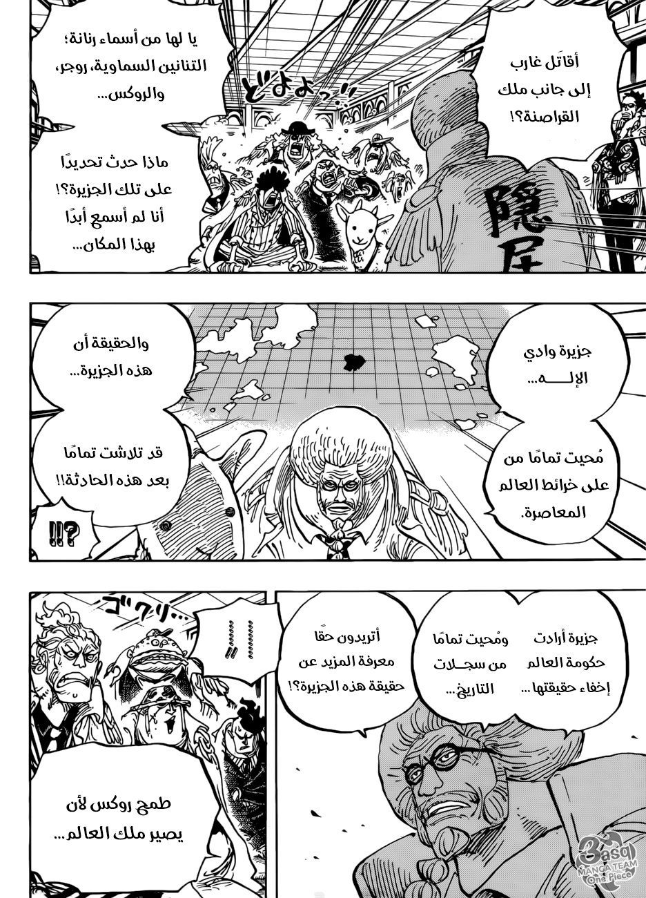 One Piece: Chapter 957 - Page 10