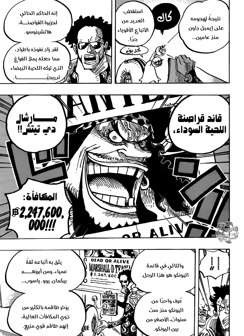 One Piece: Chapter 957 - Page 13