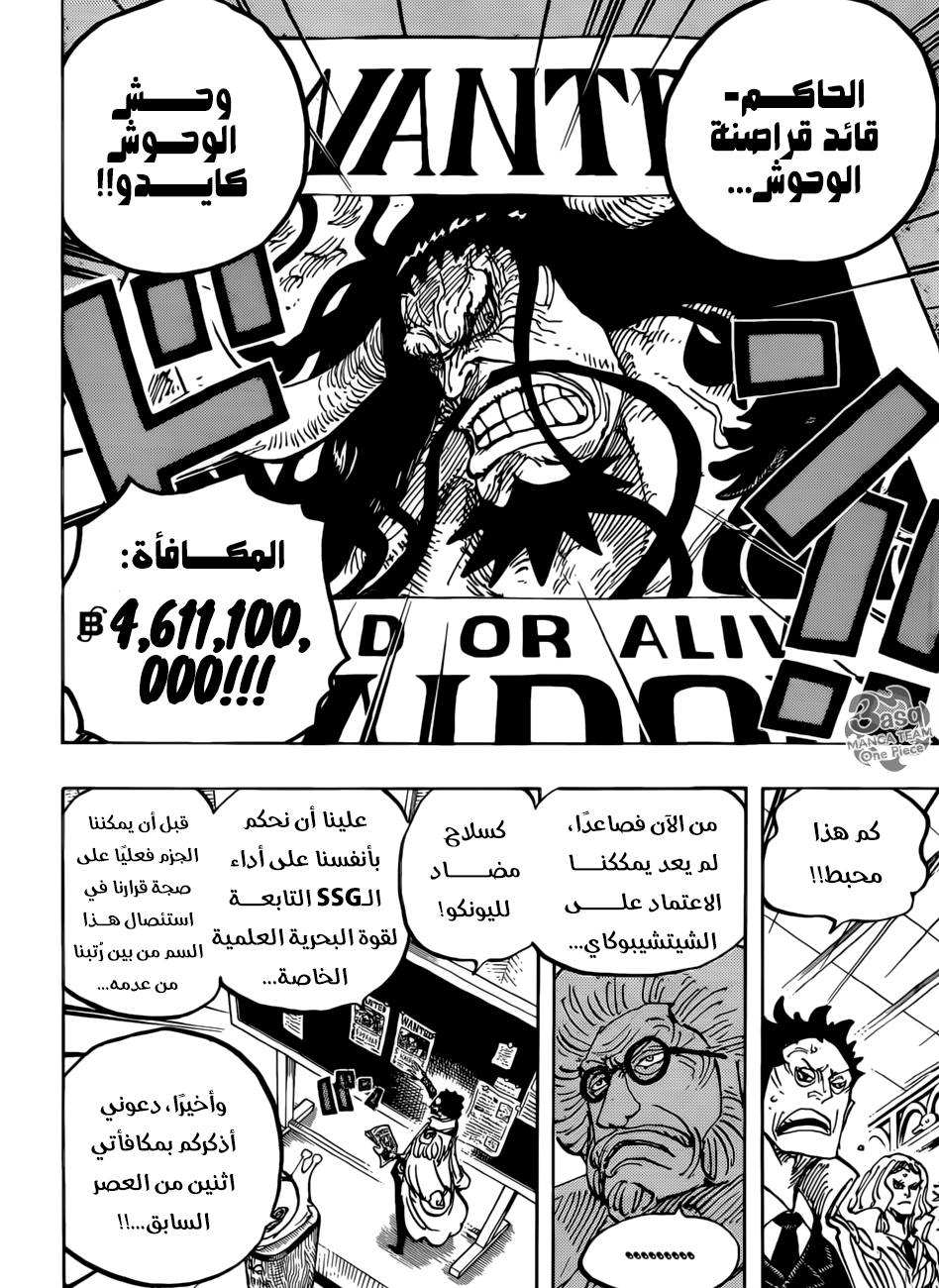 One Piece: Chapter 957 - Page 16