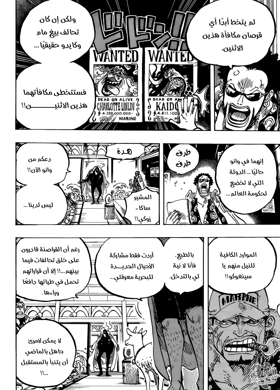 One Piece: Chapter 957 - Page 18