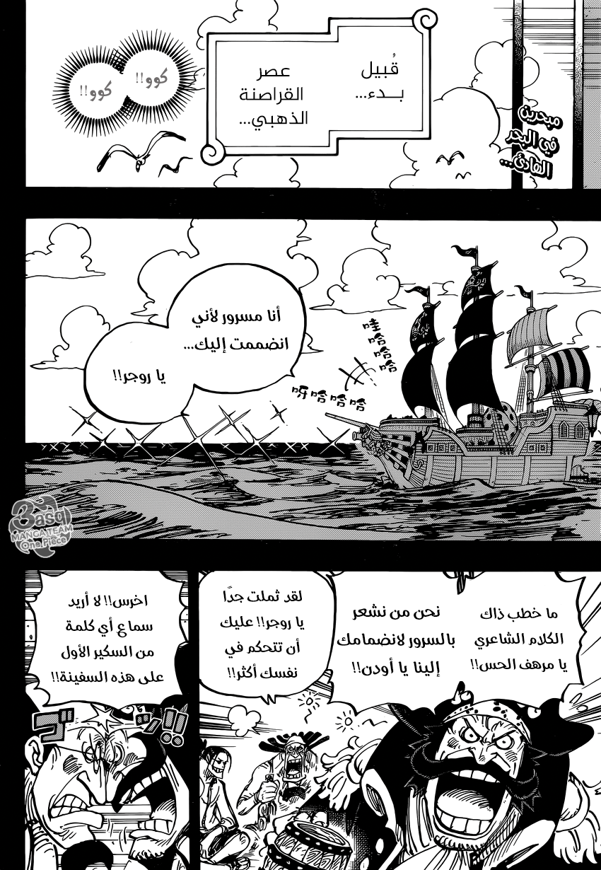 One Piece: Chapter 958 - Page 2