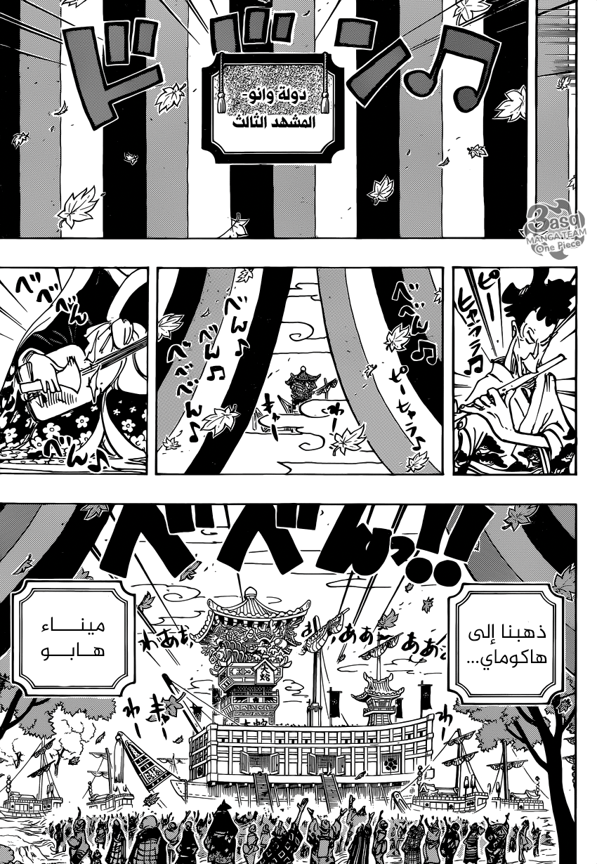 One Piece: Chapter 958 - Page 5
