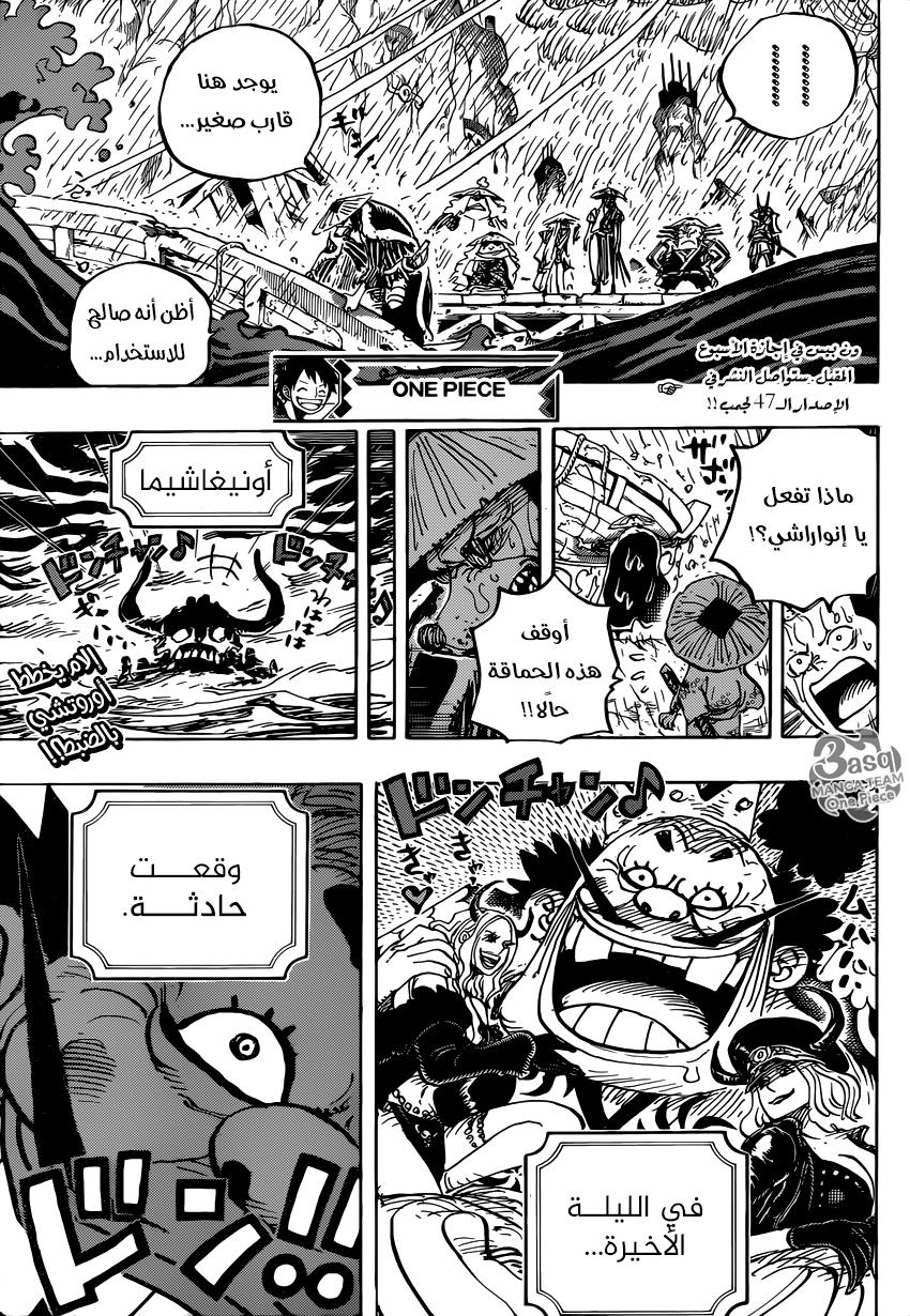 One Piece: Chapter 958 - Page 13