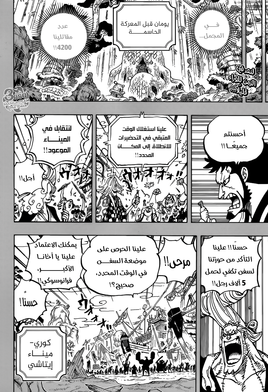 مانجا ون بيس 967 ون بيس One Piece الحلقة 916 مترجم