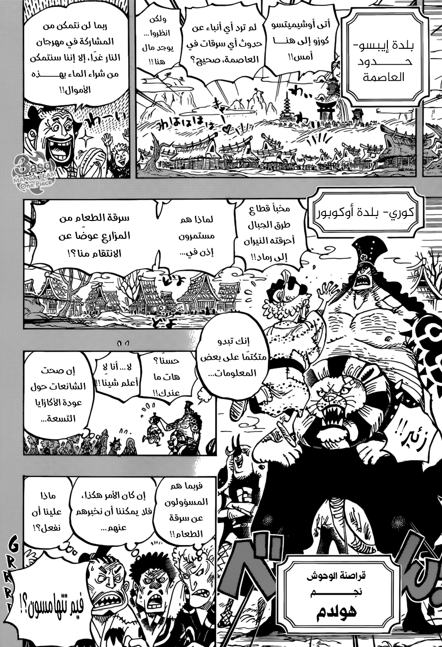 One Piece: Chapter 959 - Page 8