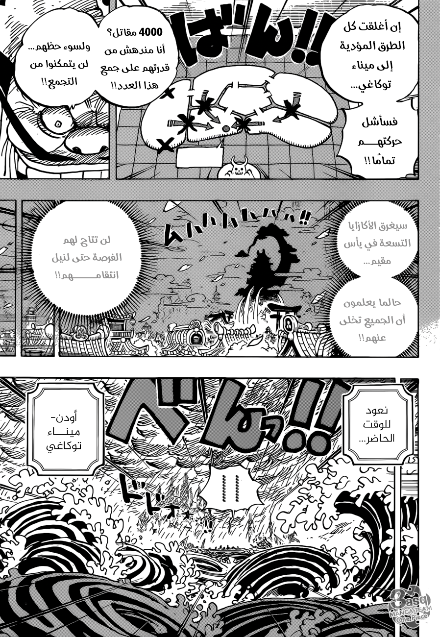 One Piece: Chapter 959 - Page 13