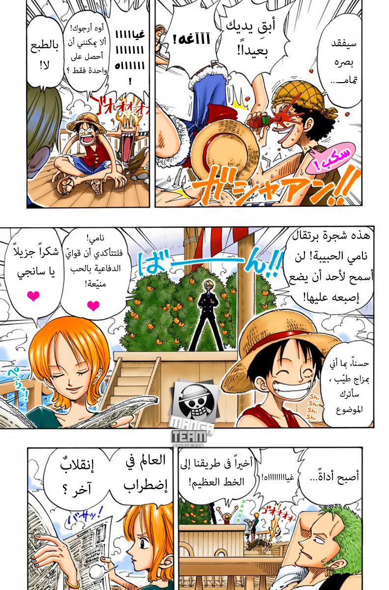 One Piece: Chapter 96 - Page 4