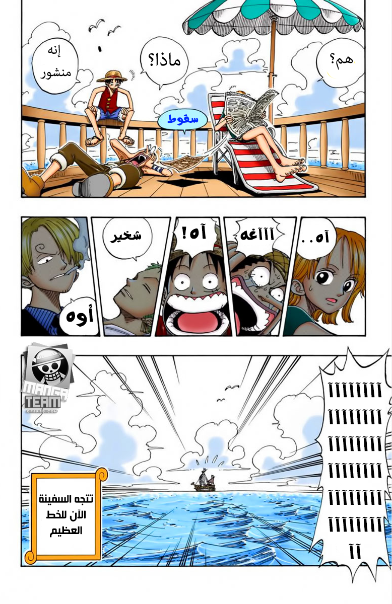 One Piece: Chapter 96 - Page 5