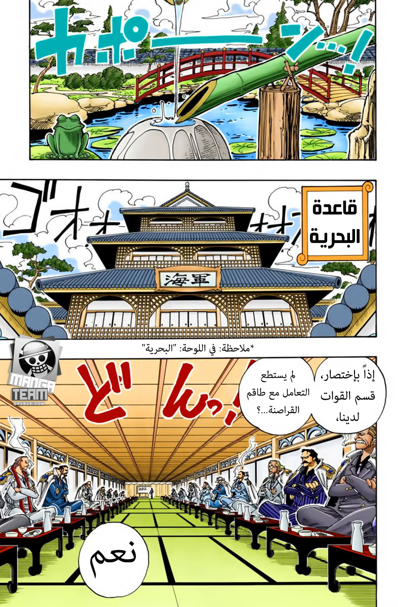 One Piece: Chapter 96 - Page 6