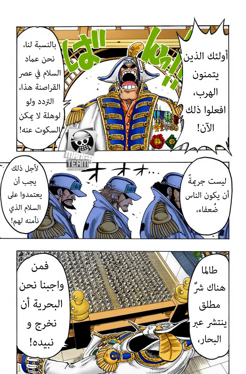 One Piece: Chapter 96 - Page 8