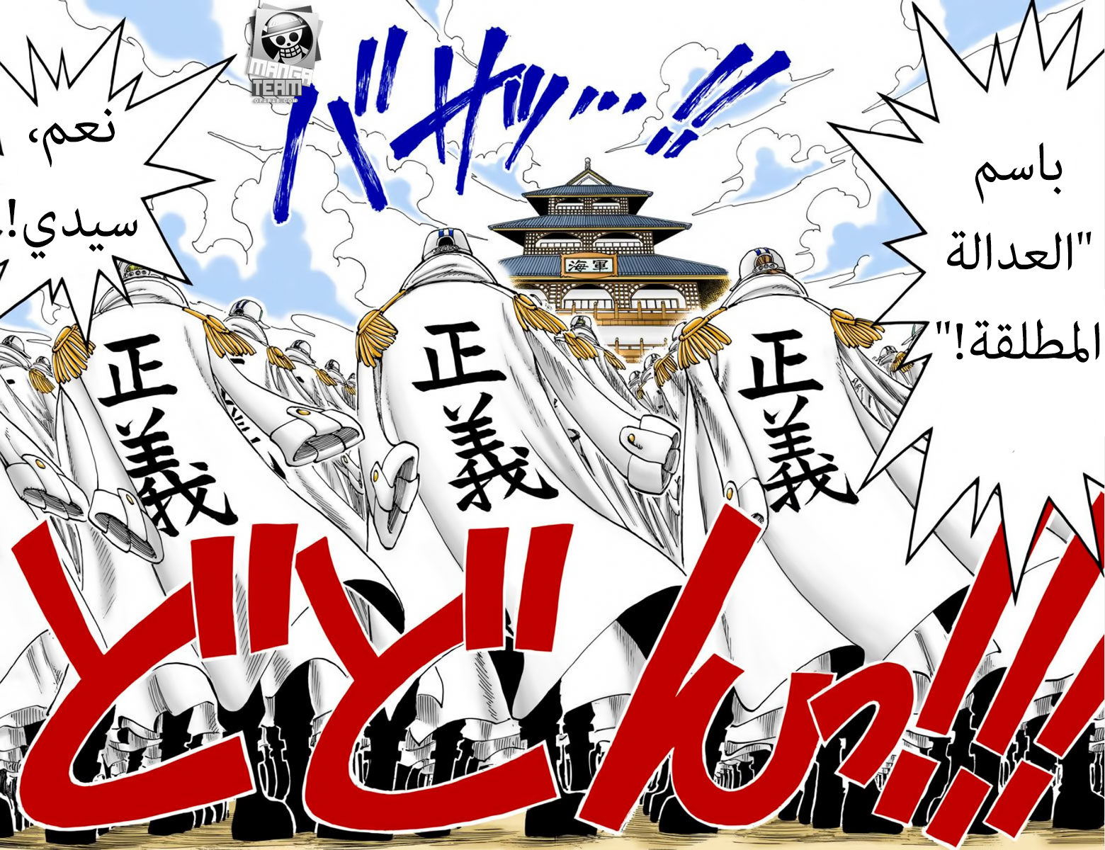 One Piece: Chapter 96 - Page 9