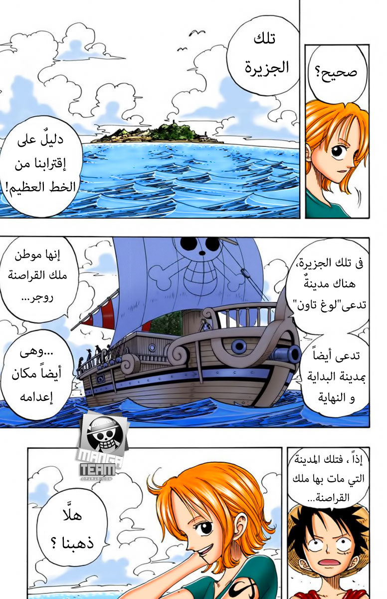 One Piece: Chapter 96 - Page 11