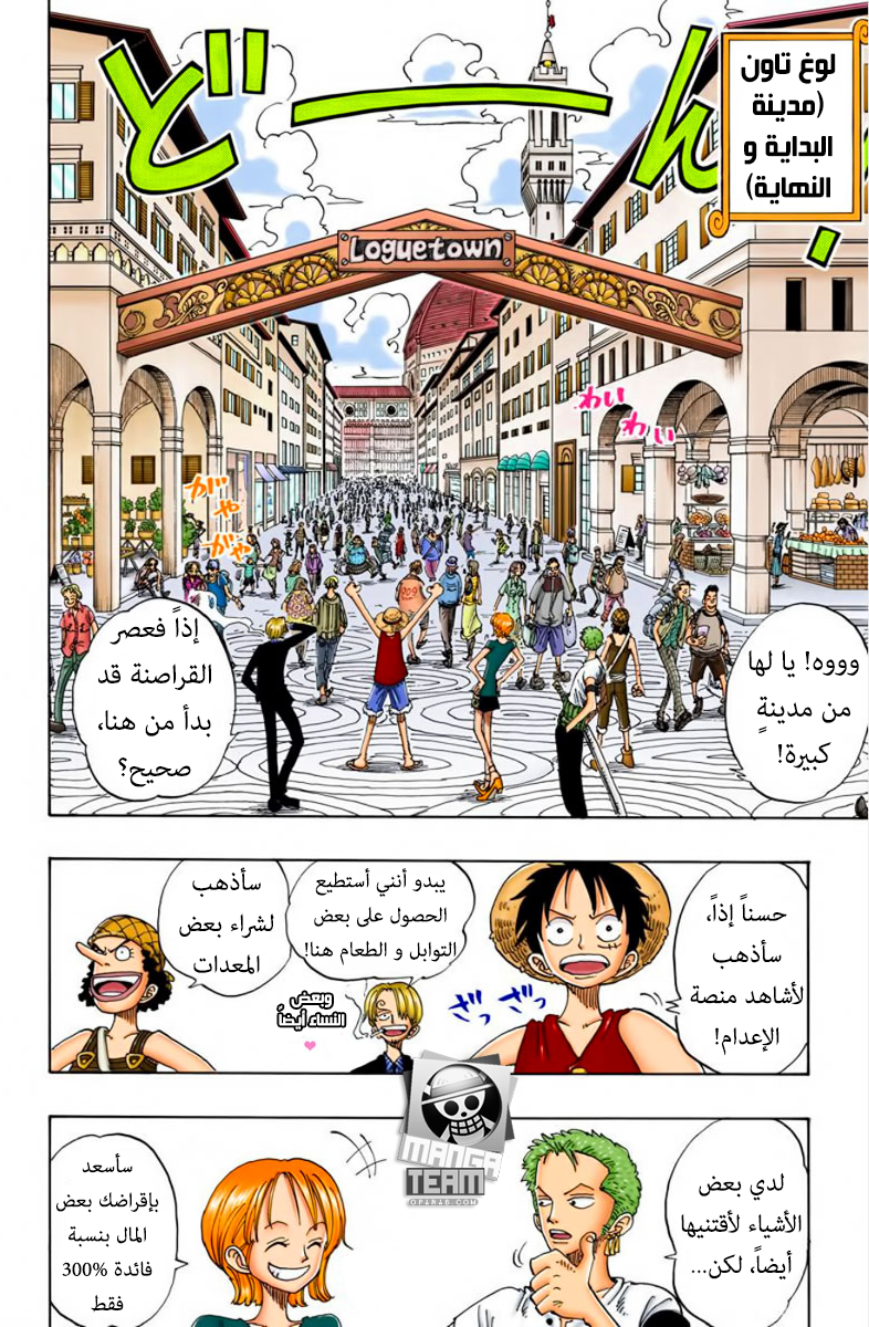 One Piece: Chapter 96 - Page 12