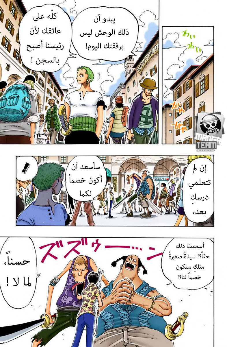 One Piece: Chapter 96 - Page 13