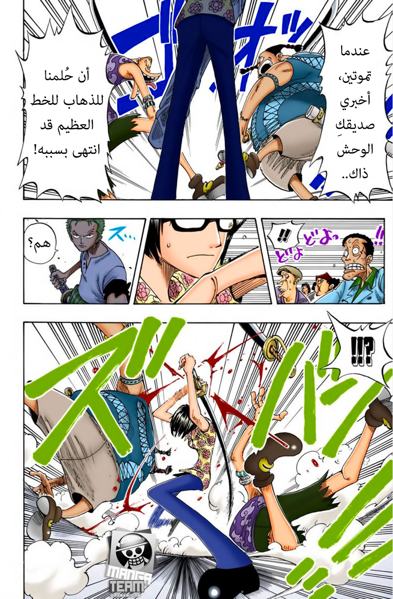 One Piece: Chapter 96 - Page 14