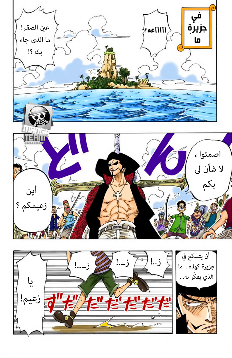 One Piece: Chapter 96 - Page 16