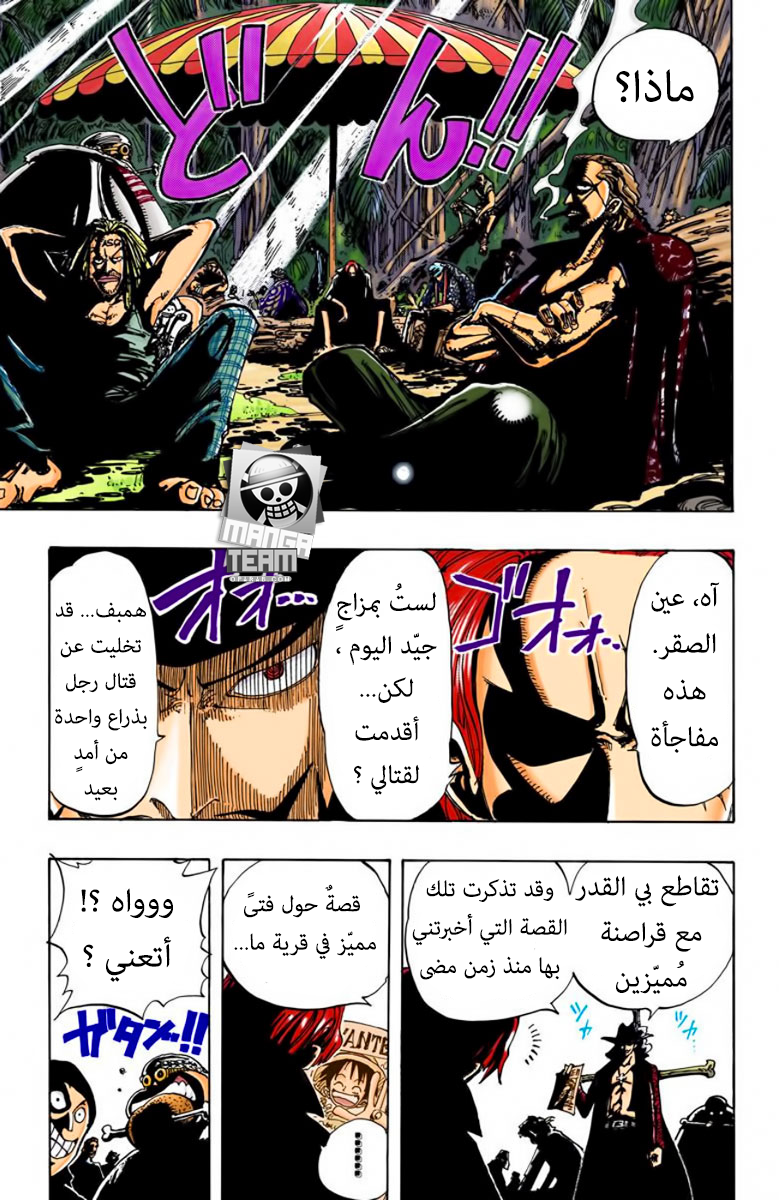 One Piece: Chapter 96 - Page 17