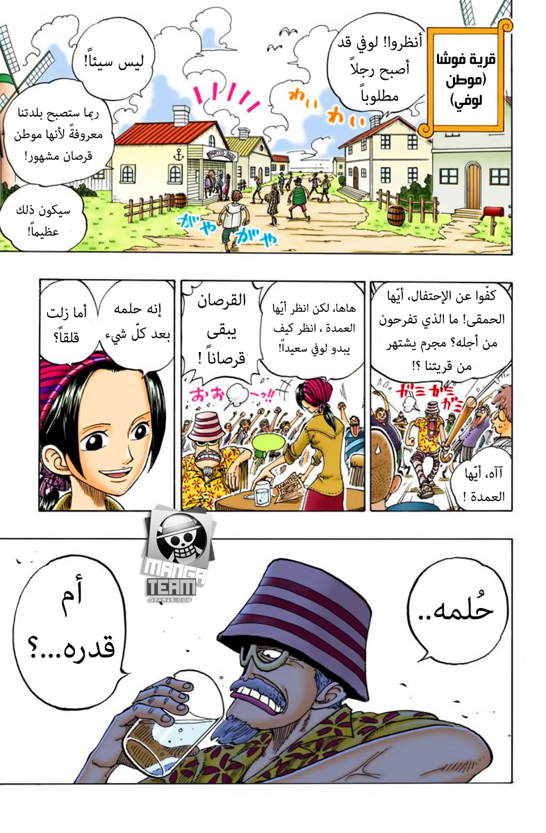 One Piece: Chapter 96 - Page 19