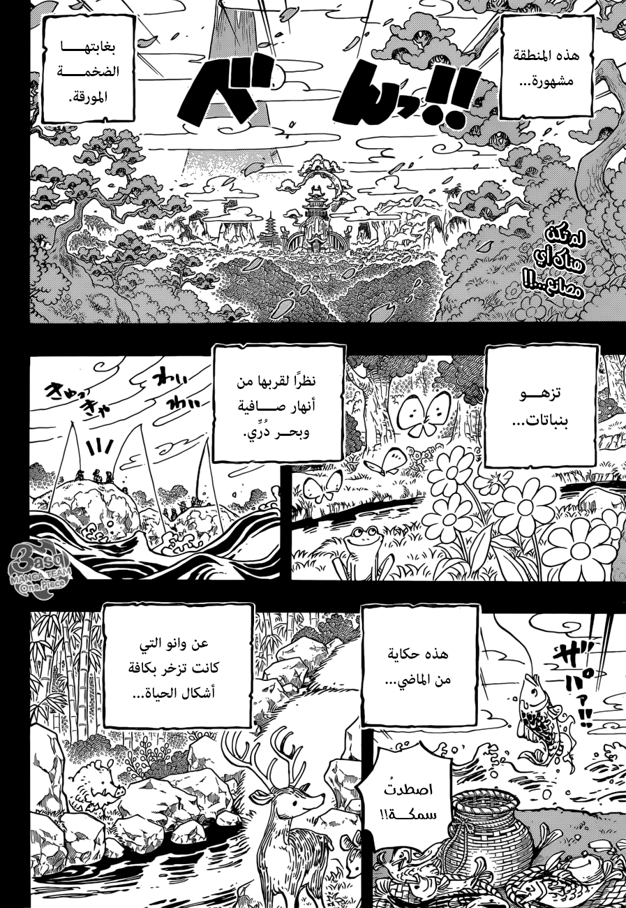 One Piece: Chapter 960 - Page 2