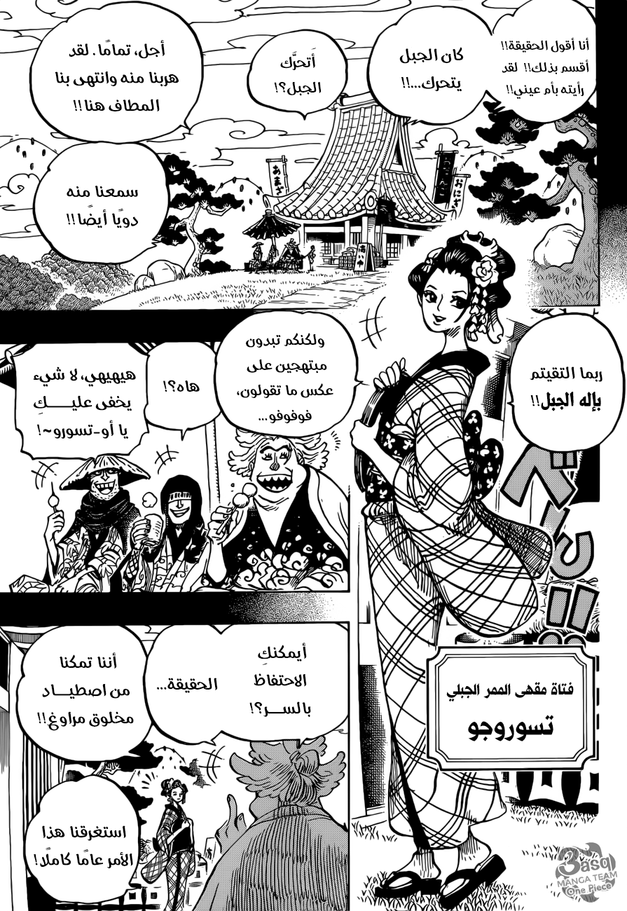 One Piece: Chapter 960 - Page 3