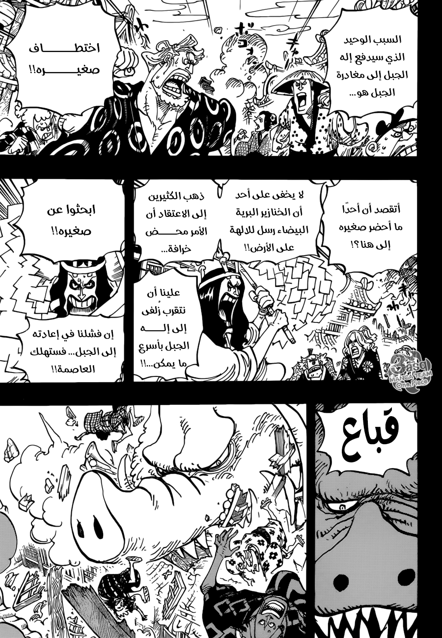 One Piece: Chapter 961 - Page 3