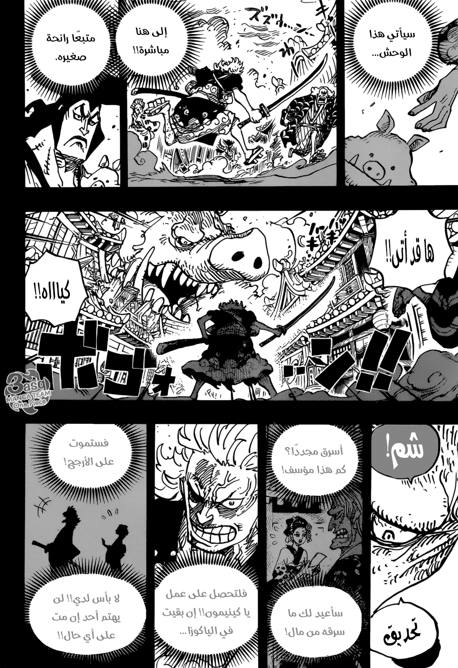 مانجا One Piece الفصل 961 مترجم مانجا اون لاين