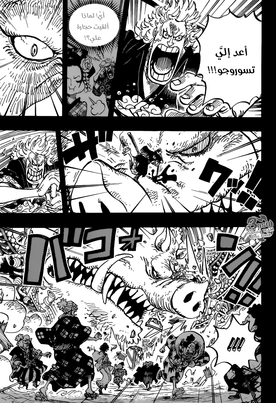 One Piece: Chapter 961 - Page 7