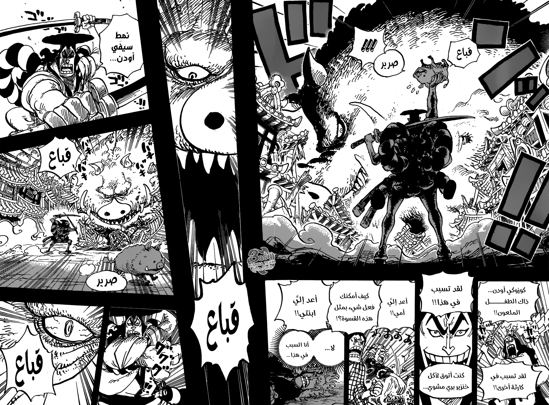 One Piece: Chapter 961 - Page 10