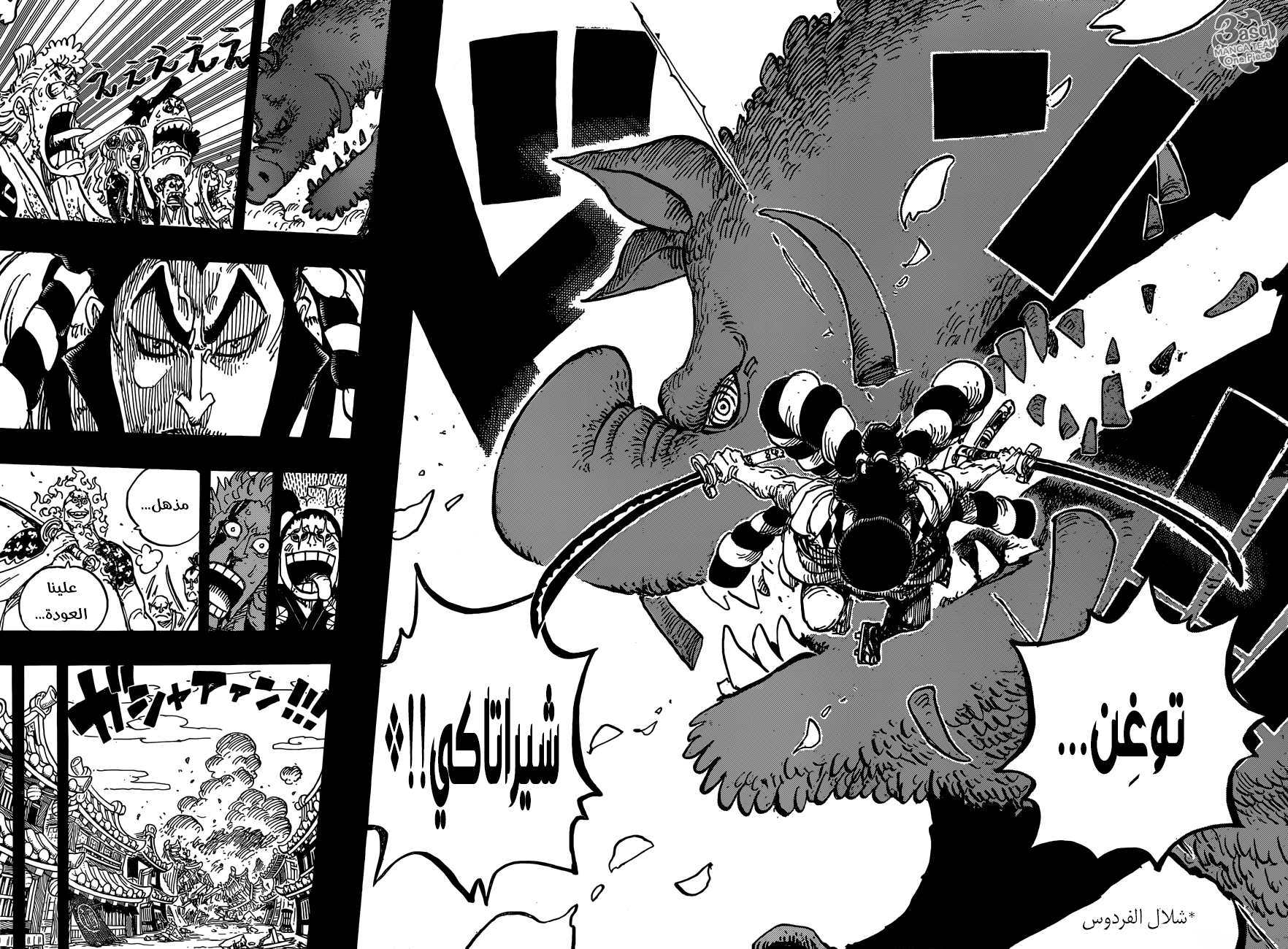 One Piece: Chapter 961 - Page 11